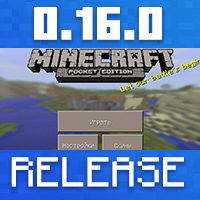 Download Minecraft PE 0.16.0