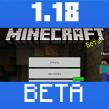 Download Minecraft PE 1.18.30.30